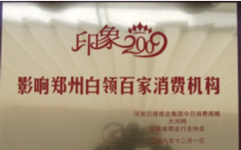 Influence of zhengzhou white-collar hundred consumer agency