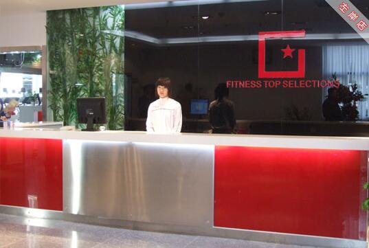 [Gansu province] Lanzhou Hengda fine Fitness Club